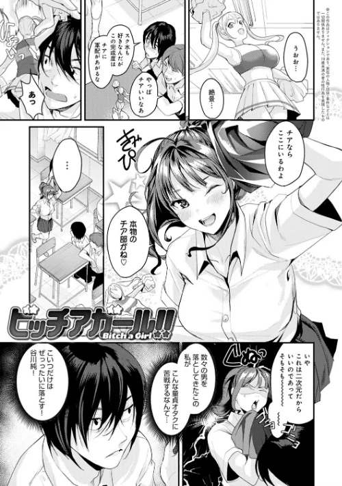 少女ふぉんでゅ【FANZA限定特典付き】/トロ太郎/2021-02-25【dmmmg_2530】 試し読みサンプル 13ページ目
