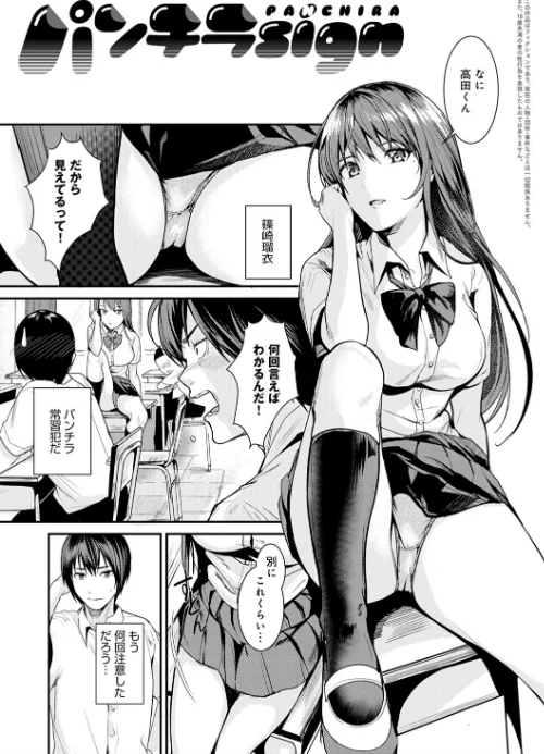 少女ふぉんでゅ【FANZA限定特典付き】/トロ太郎/2021-02-25【dmmmg_2530】 試し読みサンプル 19ページ目