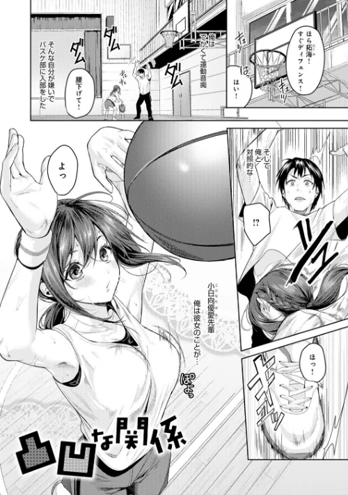 少女ふぉんでゅ【FANZA限定特典付き】/トロ太郎/2021-02-25【dmmmg_2530】 試し読みサンプル 3ページ目