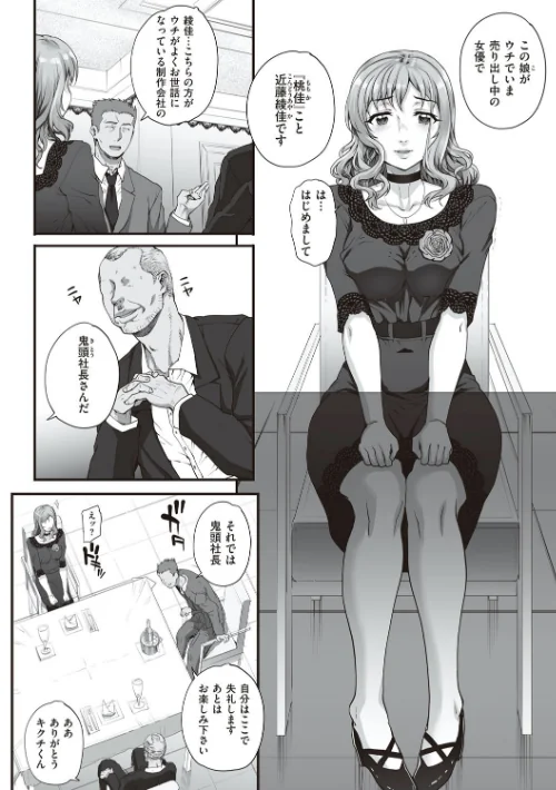 カレシにナイショで… 【デジタル特装版】/夏庵/2021-05-10【dmmmg_2875】 試し読みサンプル 13ページ目
