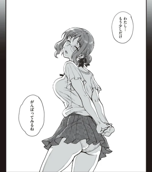 カレシにナイショで… 【デジタル特装版】/夏庵/2021-05-10【dmmmg_2875】 試し読みサンプル 7ページ目