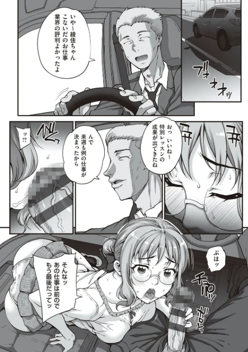 カレシにナイショで… 【デジタル特装版】/夏庵/2021-05-10【dmmmg_2875】 試し読みサンプル 8ページ目