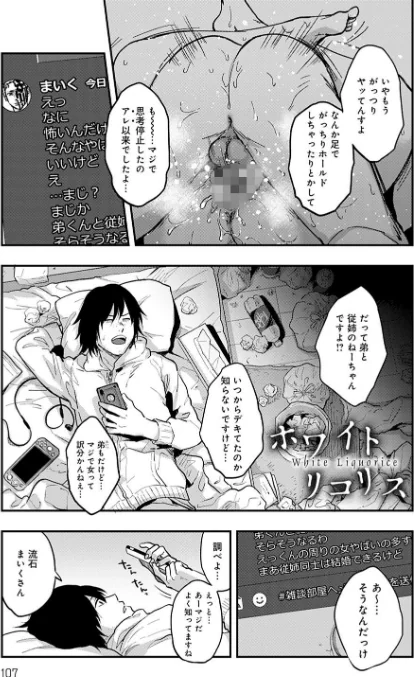 園/咲次朗/2021-06-30【dmmmg_3005】 試し読みサンプル 11ページ目