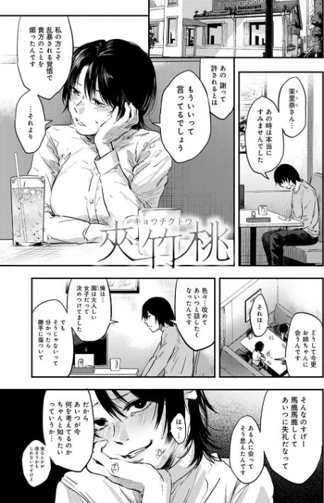 園/咲次朗/2021-06-30【dmmmg_3005】 試し読みサンプル 13ページ目