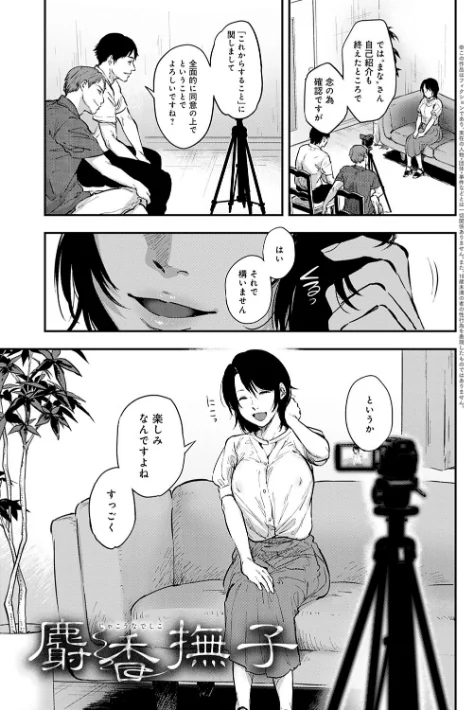 園/咲次朗/2021-06-30【dmmmg_3005】 試し読みサンプル 15ページ目