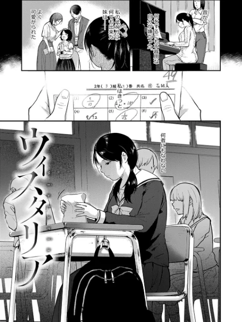 園/咲次朗/2021-06-30【dmmmg_3005】 試し読みサンプル 3ページ目