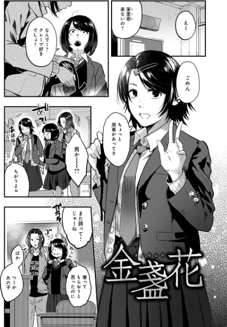 園/咲次朗/2021-06-30【dmmmg_3005】 試し読みサンプル 5ページ目