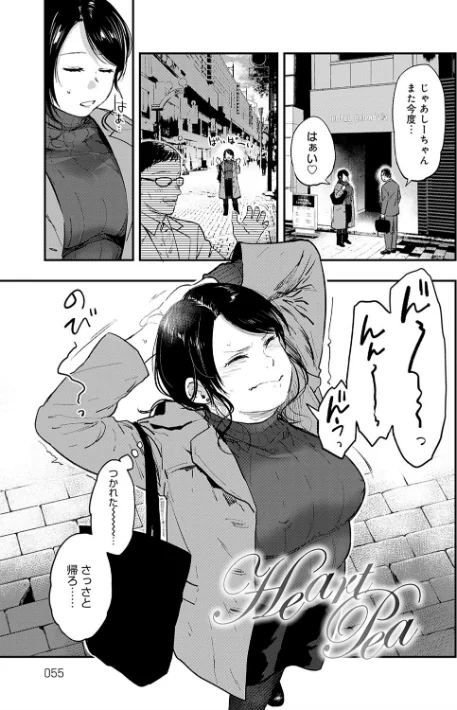園/咲次朗/2021-06-30【dmmmg_3005】 試し読みサンプル 7ページ目