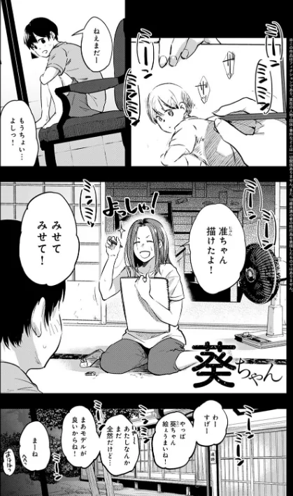 園/咲次朗/2021-06-30【dmmmg_3005】 試し読みサンプル 9ページ目