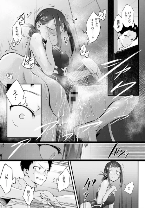 Hide and Heat(単話)/歯車/2021-07-20【dmmmg_3116】 試し読みサンプル 3ページ目