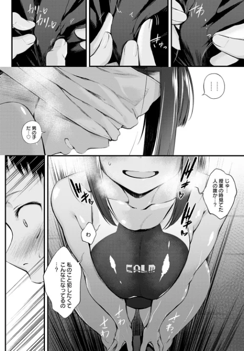 Hide and Heat(単話)/歯車/2021-07-20【dmmmg_3116】 試し読みサンプル 6ページ目