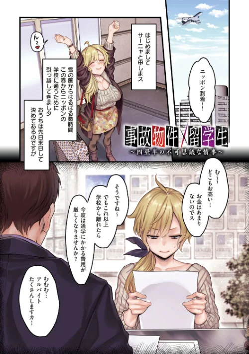 ヨールキ・パールキ作品集 FANZA限定【デジタル特装版】/露々々木もげら/2021-07-28【dmmmg_3129】 試し読みサンプル 11ページ目