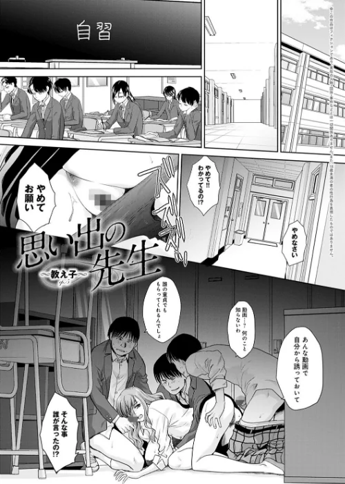 思い出の中でもイカされる/板場広し/2021-07-28【dmmmg_3130】 試し読みサンプル 11ページ目