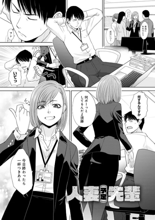 思い出の中でもイカされる/板場広し/2021-07-28【dmmmg_3130】 試し読みサンプル 13ページ目