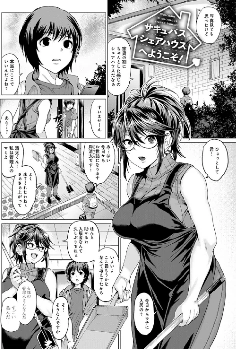 好きにしやがれ 【デジタル特装版】/チキン/2021-08-31【dmmmg_3257】 試し読みサンプル 11ページ目