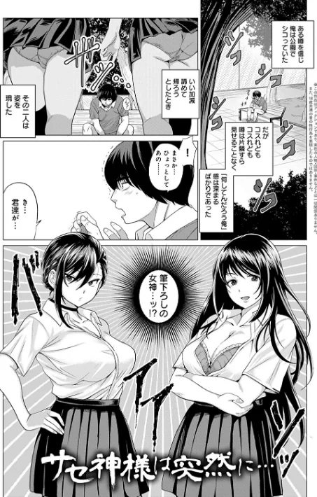 好きにしやがれ 【デジタル特装版】/チキン/2021-08-31【dmmmg_3257】 試し読みサンプル 13ページ目