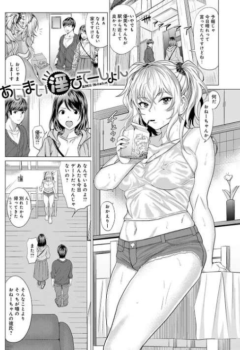 好きにしやがれ 【デジタル特装版】/チキン/2021-08-31【dmmmg_3257】 試し読みサンプル 15ページ目