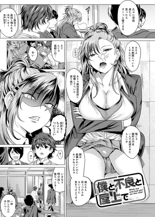 好きにしやがれ 【デジタル特装版】/チキン/2021-08-31【dmmmg_3257】 試し読みサンプル 3ページ目