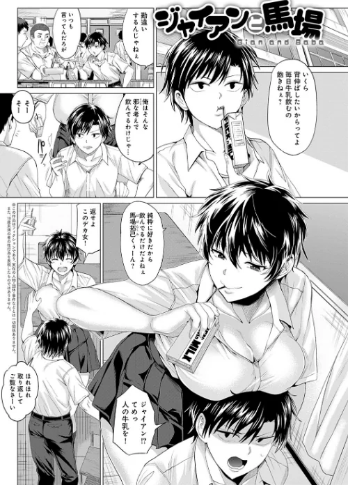 好きにしやがれ 【デジタル特装版】/チキン/2021-08-31【dmmmg_3257】 試し読みサンプル 5ページ目