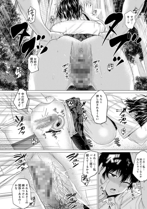 好きにしやがれ 【デジタル特装版】/チキン/2021-08-31【dmmmg_3257】 試し読みサンプル 6ページ目