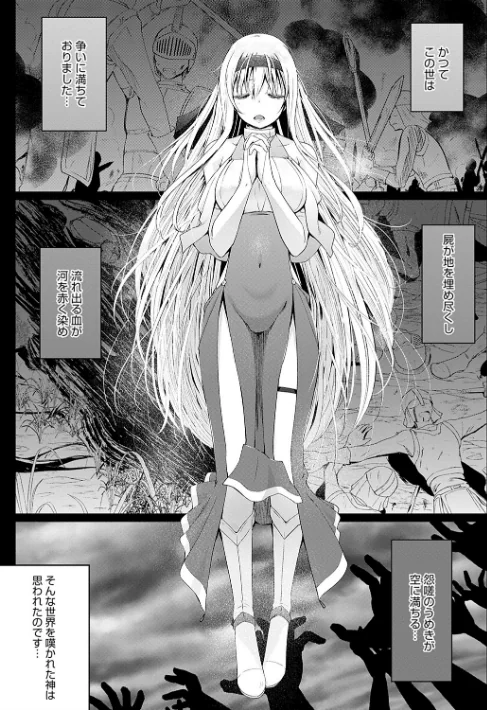 異世界に召喚されたら全員ドMとか…ちょっと意味が分からない【FANZA限定特典付き】/かいづか/2021-09-27【dmmmg_3355】 試し読みサンプル 3ページ目