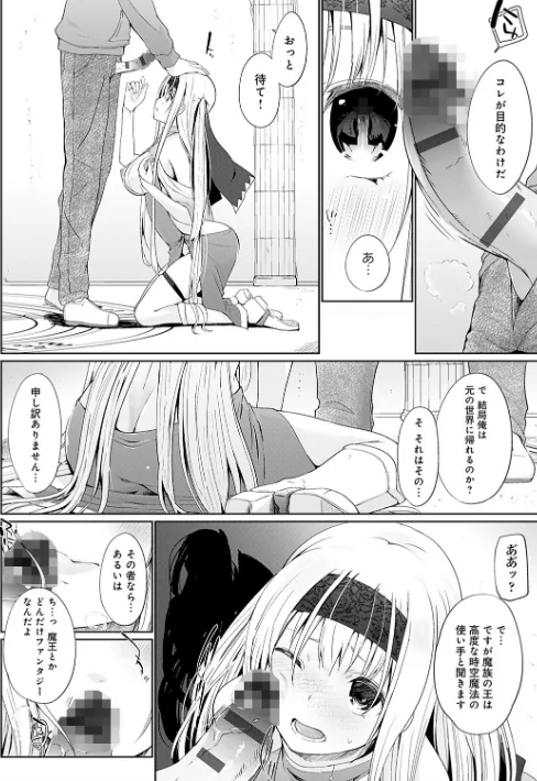 異世界に召喚されたら全員ドMとか…ちょっと意味が分からない【FANZA限定特典付き】/かいづか/2021-09-27【dmmmg_3355】 試し読みサンプル 10ページ目