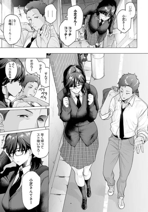 はじめてのトモダチ（単話）/越山弱衰/2021-10-20【dmmmg_3464】 試し読みサンプル 3ページ目