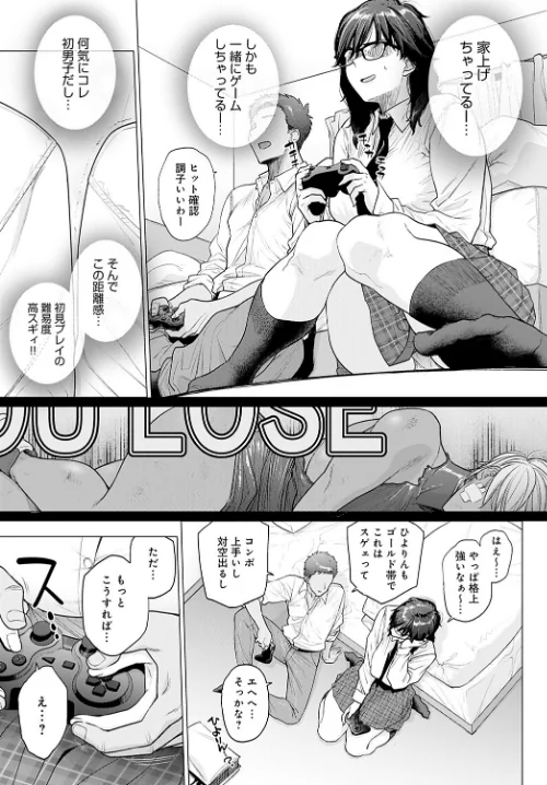 はじめてのトモダチ（単話）/越山弱衰/2021-10-20【dmmmg_3464】 試し読みサンプル 5ページ目