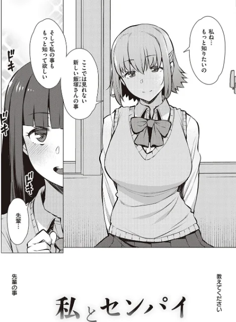 征欲〜性に溺れるオンナたち〜 【デジタル特装版】/竜太/2021-11-30【dmmmg_3613】 試し読みサンプル 11ページ目