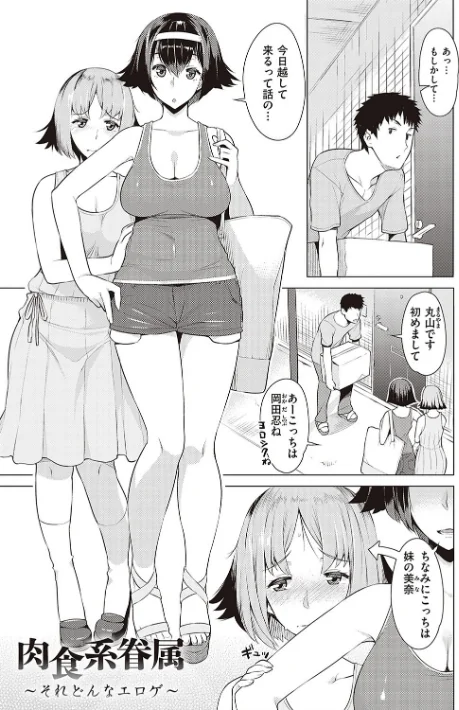 征欲〜性に溺れるオンナたち〜 【デジタル特装版】/竜太/2021-11-30【dmmmg_3613】 試し読みサンプル 15ページ目