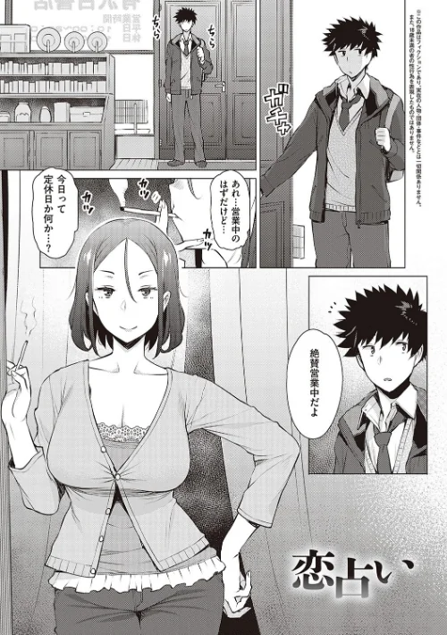 征欲〜性に溺れるオンナたち〜 【デジタル特装版】/竜太/2021-11-30【dmmmg_3613】 試し読みサンプル 17ページ目