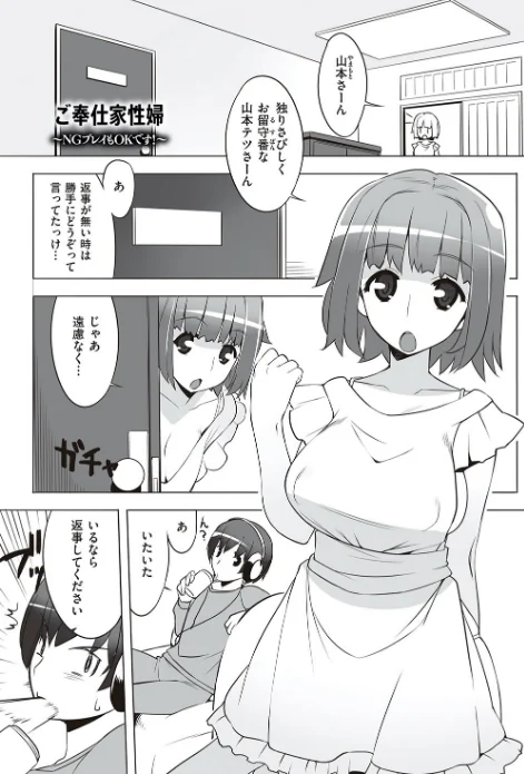 征欲〜性に溺れるオンナたち〜 【デジタル特装版】/竜太/2021-11-30【dmmmg_3613】 試し読みサンプル 23ページ目