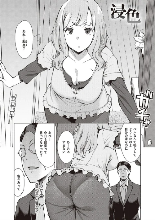 征欲〜性に溺れるオンナたち〜 【デジタル特装版】/竜太/2021-11-30【dmmmg_3613】 試し読みサンプル 5ページ目