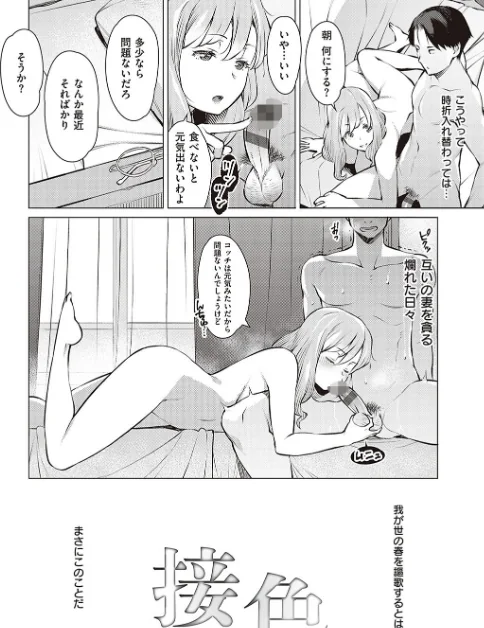 征欲〜性に溺れるオンナたち〜 【デジタル特装版】/竜太/2021-11-30【dmmmg_3613】 試し読みサンプル 7ページ目