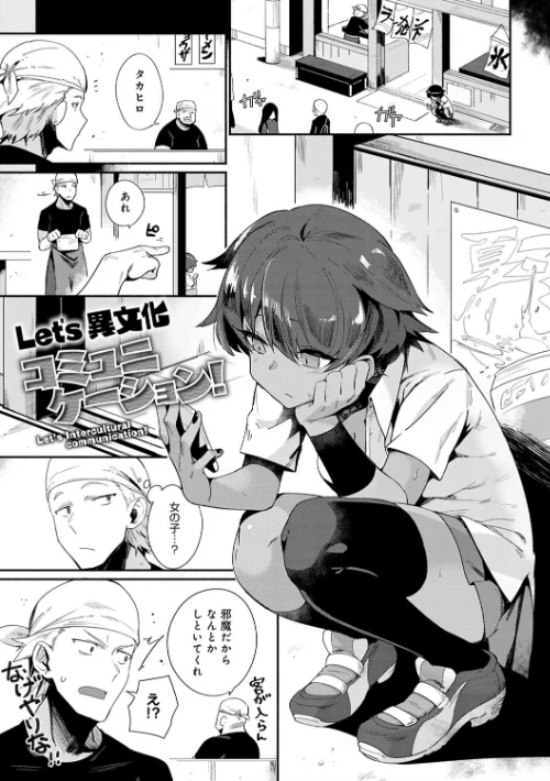 好きものドウシ/鳥茶丸/2021-12-25【dmmmg_3698】 試し読みサンプル 7ページ目