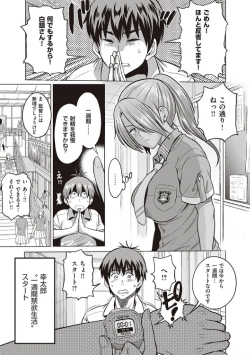 じょしラク！ 2 Years Later 3・4【デジタル合本版】/DISTANCE/2022-01-31【dmmmg_3791】 試し読みサンプル 11ページ目