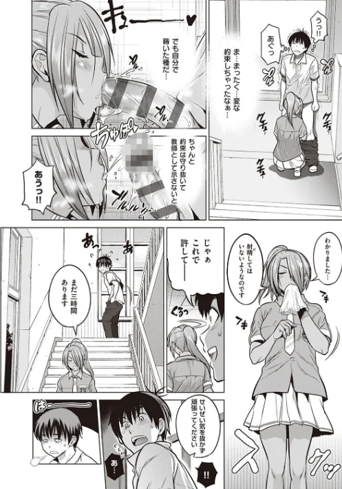 じょしラク！ 2 Years Later 3・4【デジタル合本版】/DISTANCE/2022-01-31【dmmmg_3791】 試し読みサンプル 12ページ目
