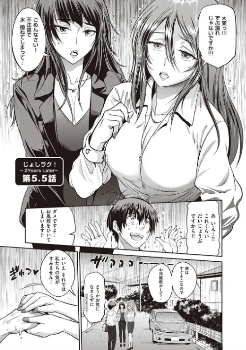 じょしラク！ 2 Years Later 3・4【デジタル合本版】/DISTANCE/2022-01-31【dmmmg_3791】 試し読みサンプル 23ページ目