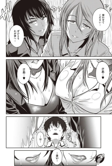 じょしラク！ 2 Years Later 3・4【デジタル合本版】/DISTANCE/2022-01-31【dmmmg_3791】 試し読みサンプル 24ページ目