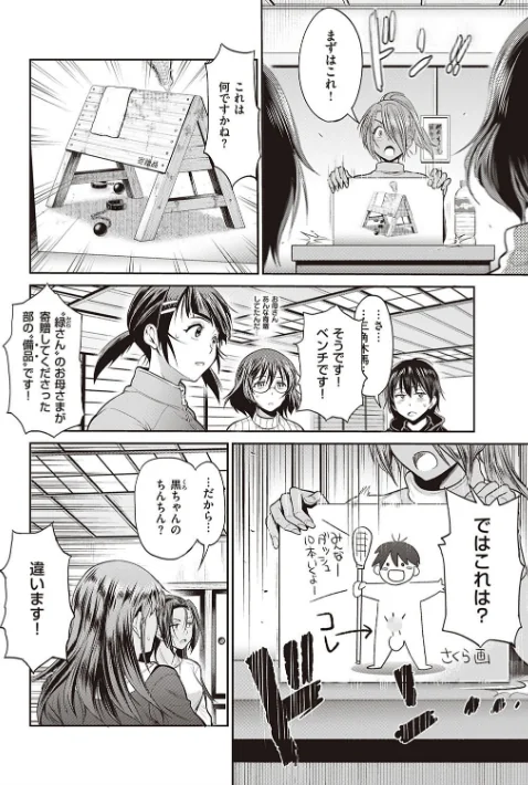 じょしラク！ 2 Years Later 3・4【デジタル合本版】/DISTANCE/2022-01-31【dmmmg_3791】 試し読みサンプル 28ページ目