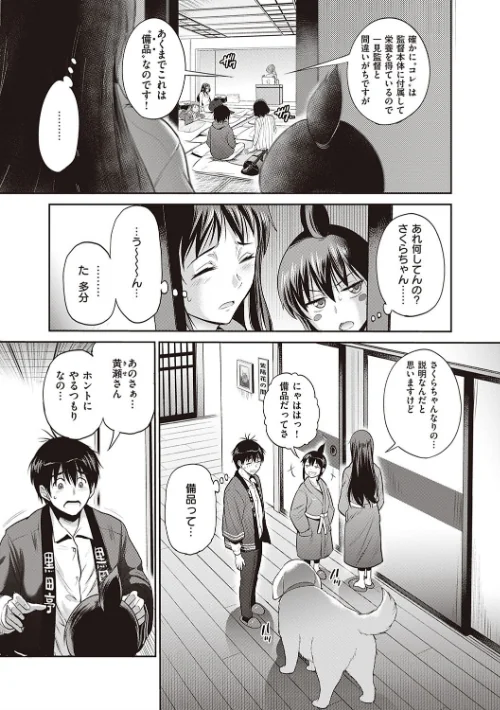 じょしラク！ 2 Years Later 3・4【デジタル合本版】/DISTANCE/2022-01-31【dmmmg_3791】 試し読みサンプル 29ページ目