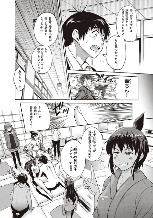 じょしラク！ 2 Years Later 3・4【デジタル合本版】/DISTANCE/2022-01-31【dmmmg_3791】 試し読みサンプル 30ページ目