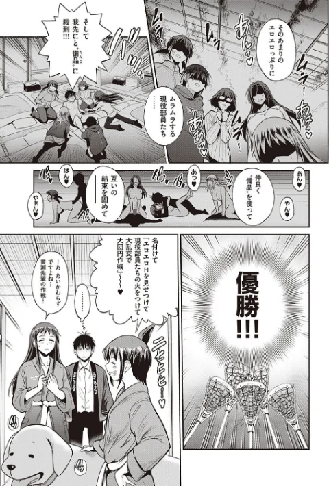 じょしラク！ 2 Years Later 3・4【デジタル合本版】/DISTANCE/2022-01-31【dmmmg_3791】 試し読みサンプル 31ページ目