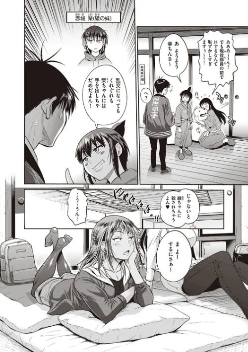 じょしラク！ 2 Years Later 3・4【デジタル合本版】/DISTANCE/2022-01-31【dmmmg_3791】 試し読みサンプル 32ページ目