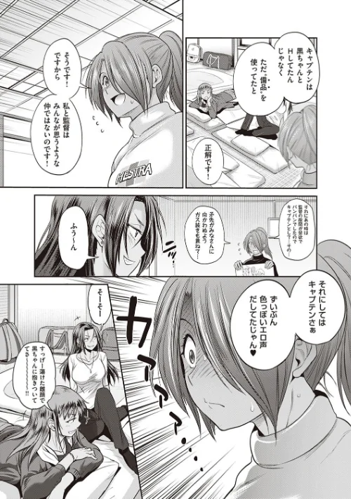 じょしラク！ 2 Years Later 3・4【デジタル合本版】/DISTANCE/2022-01-31【dmmmg_3791】 試し読みサンプル 33ページ目