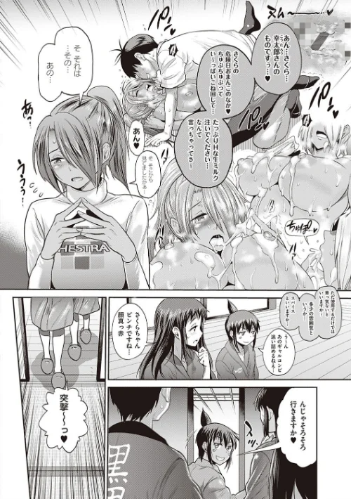 じょしラク！ 2 Years Later 3・4【デジタル合本版】/DISTANCE/2022-01-31【dmmmg_3791】 試し読みサンプル 34ページ目