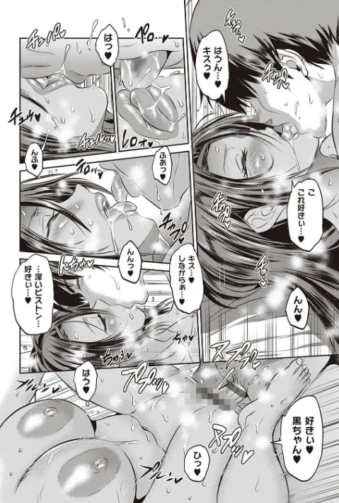 じょしラク！ 2 Years Later 3・4【デジタル合本版】/DISTANCE/2022-01-31【dmmmg_3791】 試し読みサンプル 36ページ目