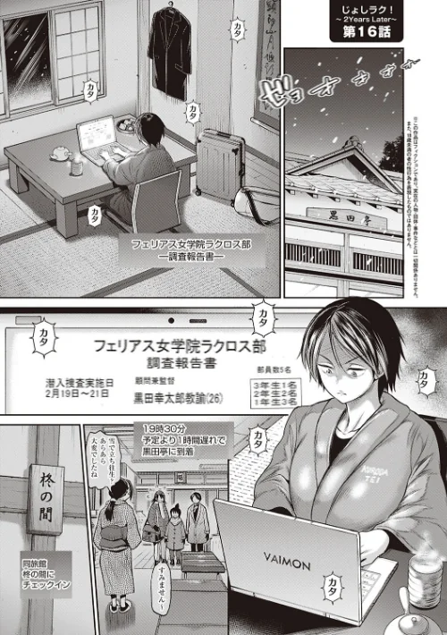 じょしラク！ 2 Years Later 3・4【デジタル合本版】/DISTANCE/2022-01-31【dmmmg_3791】 試し読みサンプル 39ページ目