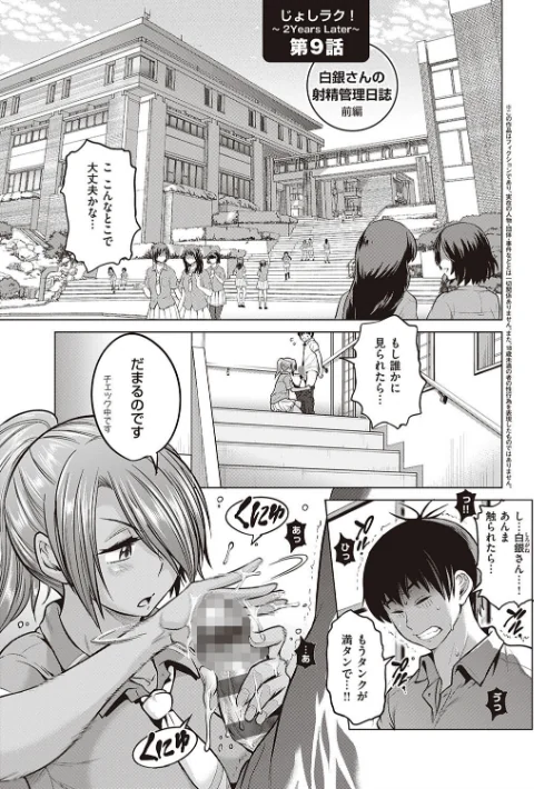じょしラク！ 2 Years Later 3・4【デジタル合本版】/DISTANCE/2022-01-31【dmmmg_3791】 試し読みサンプル 5ページ目