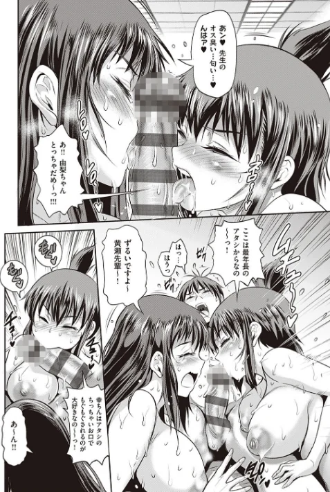 じょしラク！ 2 Years Later 3・4【デジタル合本版】/DISTANCE/2022-01-31【dmmmg_3791】 試し読みサンプル 42ページ目